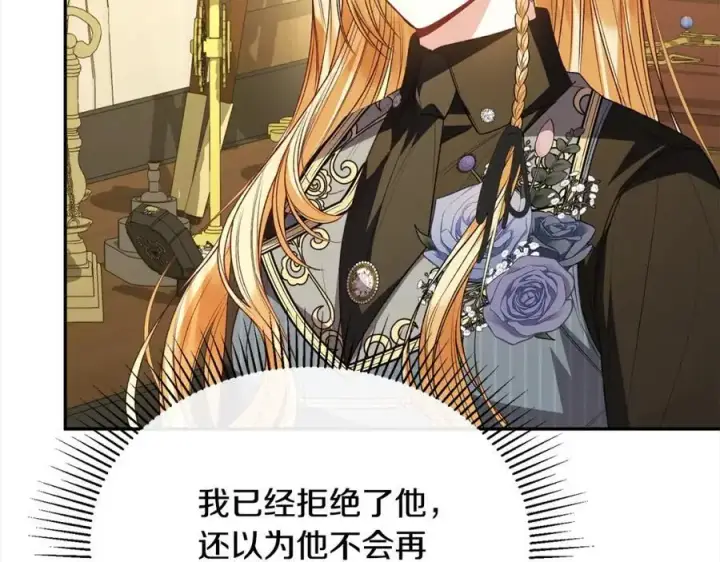 漫画《真的女儿回来了》第78章 礼物第199张图
