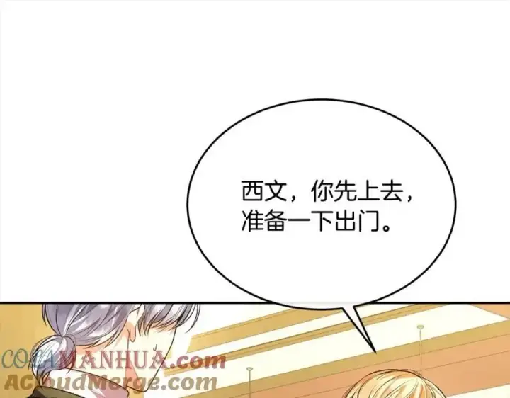 漫画《真的女儿回来了》第78章 礼物第201张图