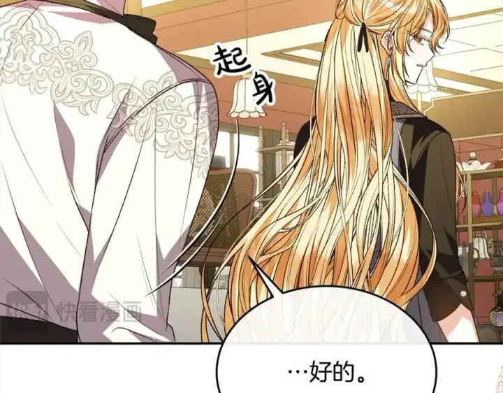 漫画《真的女儿回来了》第78章 礼物第202张图