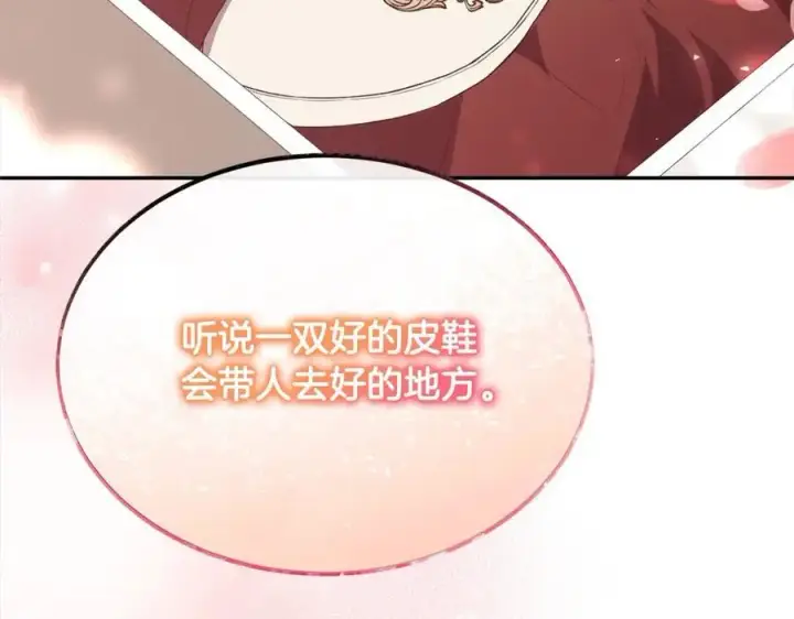 漫画《真的女儿回来了》第78章 礼物第219张图