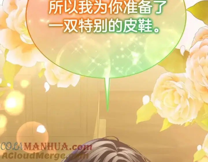 漫画《真的女儿回来了》第78章 礼物第221张图