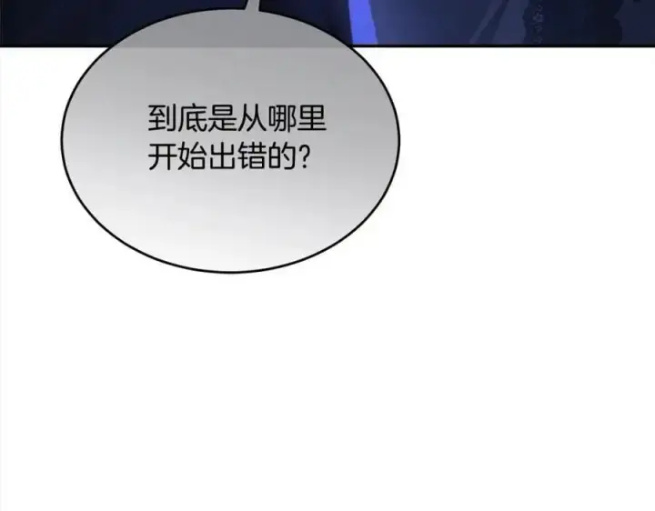 漫画《真的女儿回来了》第78章 礼物第24张图