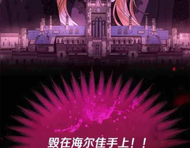 漫画《真的女儿回来了》第78章 礼物第30张图