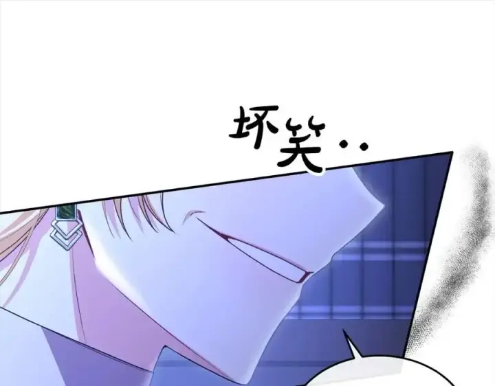 漫画《真的女儿回来了》第78章 礼物第48张图