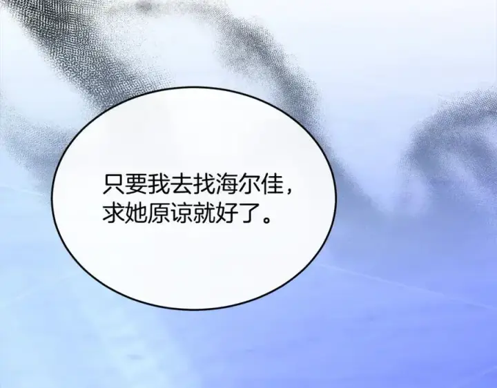 漫画《真的女儿回来了》第78章 礼物第50张图