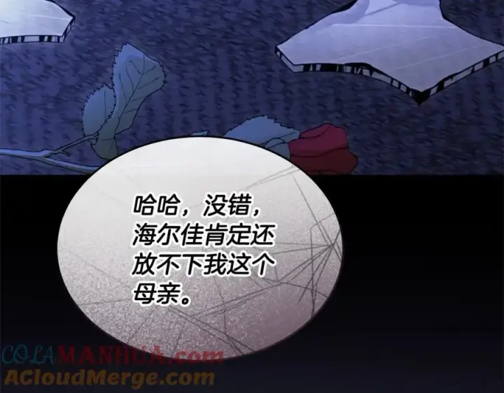 漫画《真的女儿回来了》第78章 礼物第53张图