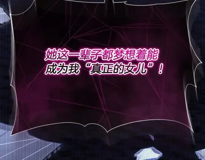 漫画《真的女儿回来了》第78章 礼物第58张图