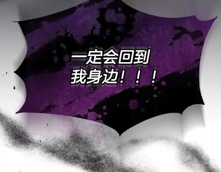 漫画《真的女儿回来了》第78章 礼物第64张图