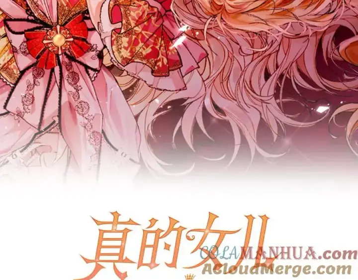 漫画《真的女儿回来了》第78章 礼物第69张图