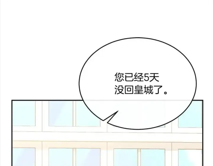 漫画《真的女儿回来了》第78章 礼物第78张图