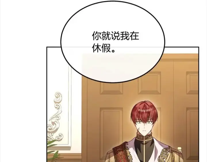 漫画《真的女儿回来了》第78章 礼物第82张图