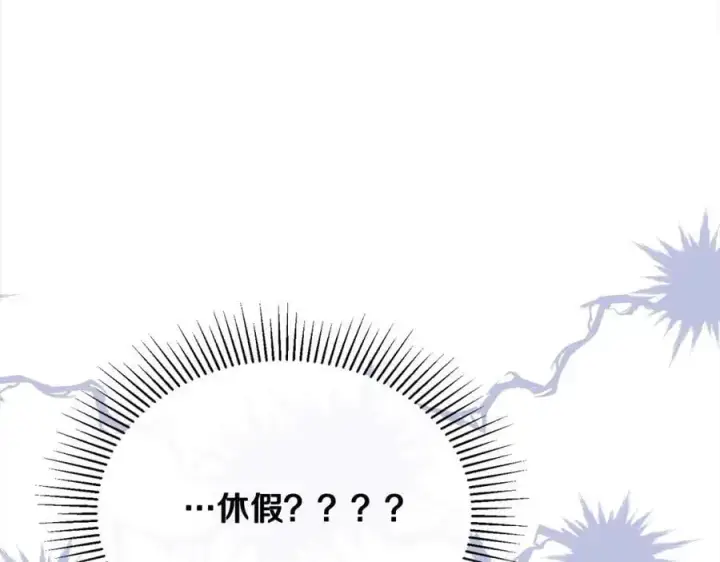 漫画《真的女儿回来了》第78章 礼物第84张图