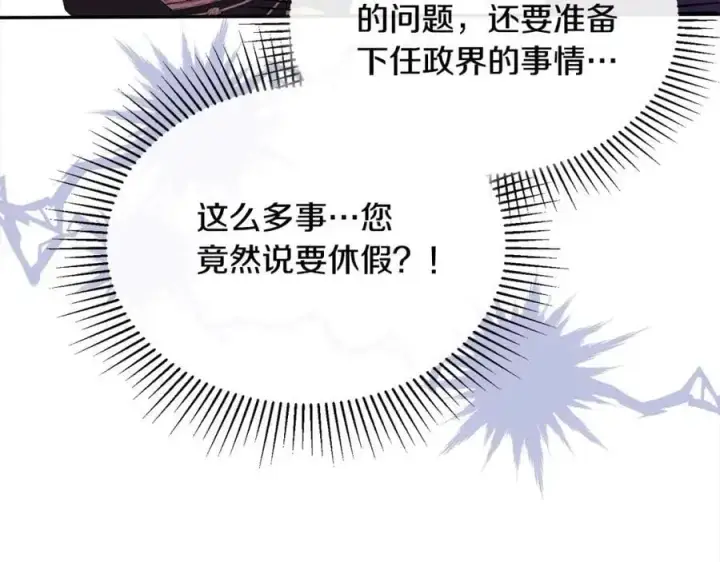 漫画《真的女儿回来了》第78章 礼物第87张图