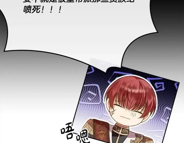 漫画《真的女儿回来了》第78章 礼物第94张图