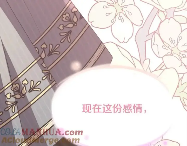 漫画《真的女儿回来了》第79话 动摇第101张图