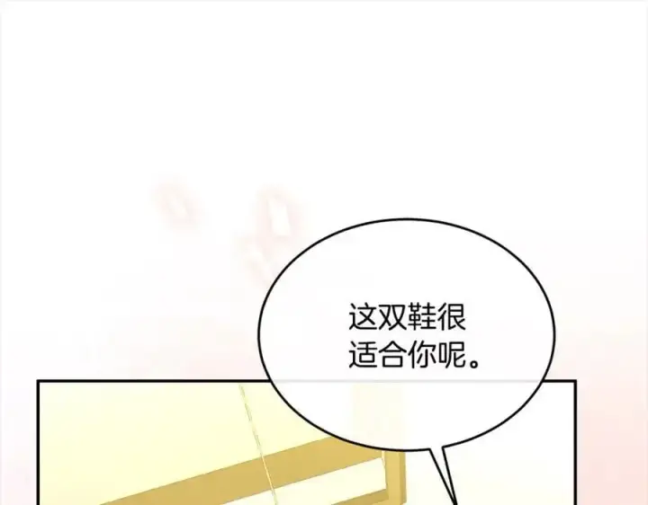 漫画《真的女儿回来了》第79话 动摇第112张图