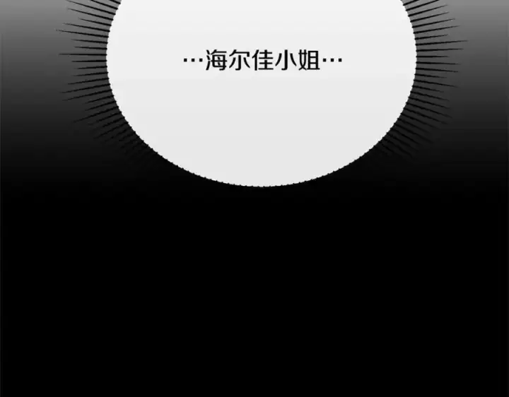 漫画《真的女儿回来了》第79话 动摇第134张图