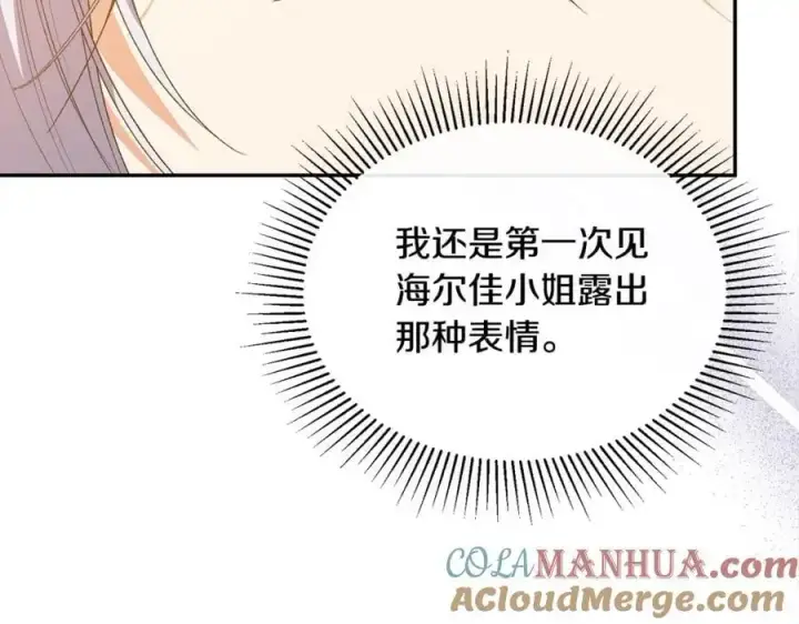 漫画《真的女儿回来了》第79话 动摇第149张图