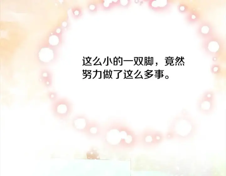 漫画《真的女儿回来了》第79话 动摇第167张图