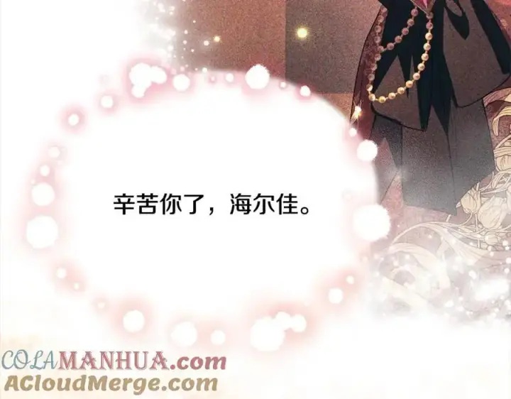 漫画《真的女儿回来了》第79话 动摇第169张图
