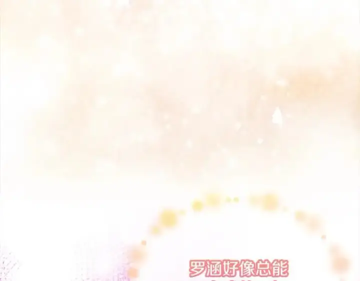 漫画《真的女儿回来了》第79话 动摇第170张图