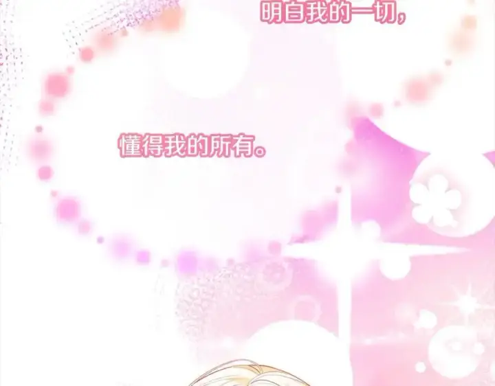 漫画《真的女儿回来了》第79话 动摇第171张图