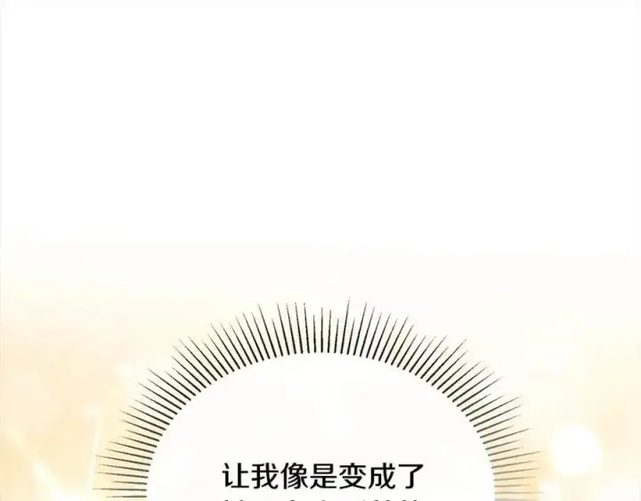 漫画《真的女儿回来了》第79话 动摇第176张图