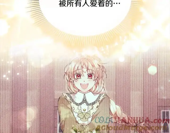 漫画《真的女儿回来了》第79话 动摇第177张图