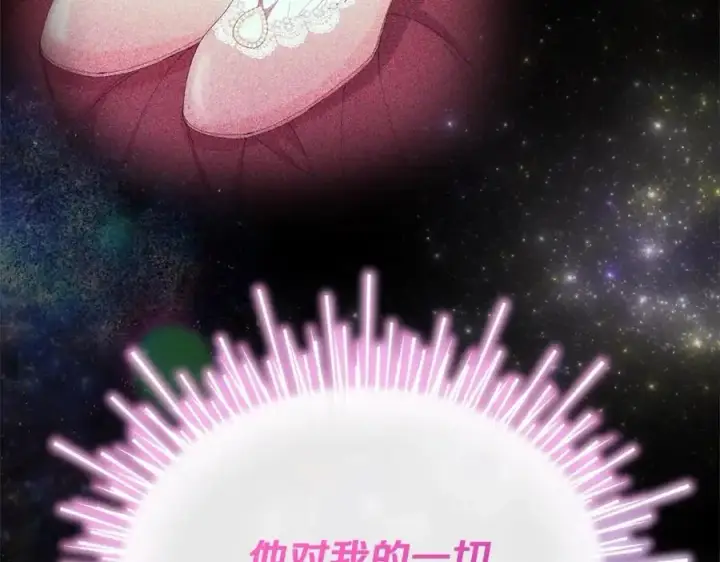 漫画《真的女儿回来了》第79话 动摇第18张图