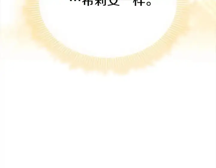 漫画《真的女儿回来了》第79话 动摇第180张图