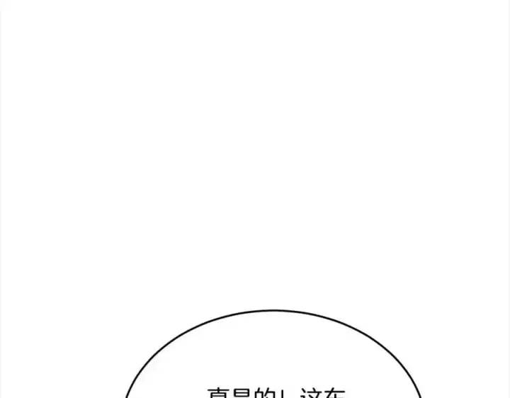 漫画《真的女儿回来了》第79话 动摇第187张图