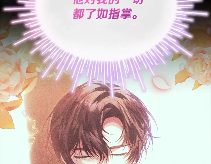漫画《真的女儿回来了》第79话 动摇第19张图