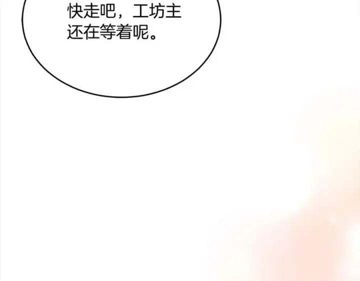 漫画《真的女儿回来了》第79话 动摇第190张图