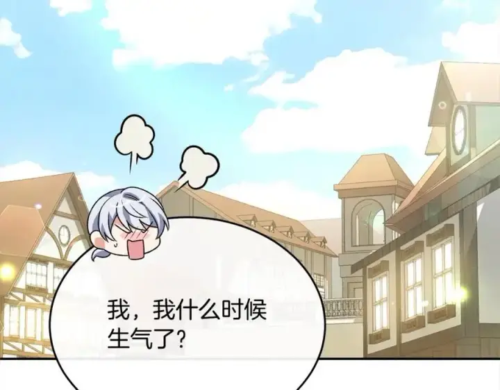 漫画《真的女儿回来了》第79话 动摇第194张图