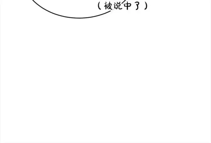 漫画《真的女儿回来了》第79话 动摇第195张图