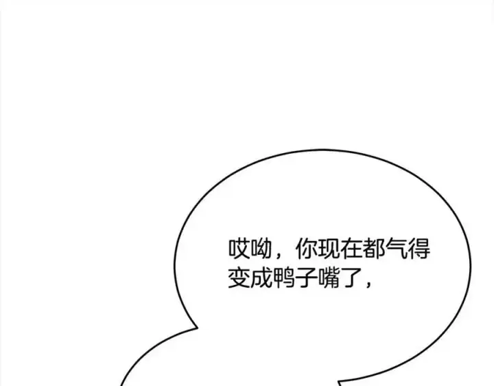 漫画《真的女儿回来了》第79话 动摇第196张图