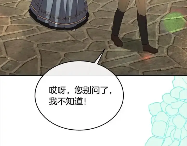 漫画《真的女儿回来了》第79话 动摇第198张图