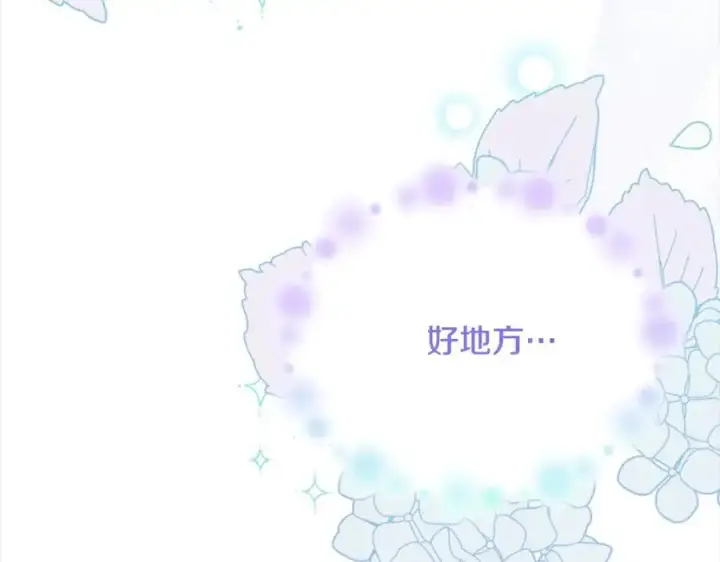 漫画《真的女儿回来了》第79话 动摇第202张图