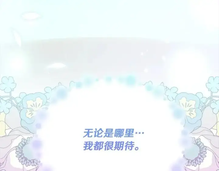 漫画《真的女儿回来了》第79话 动摇第211张图
