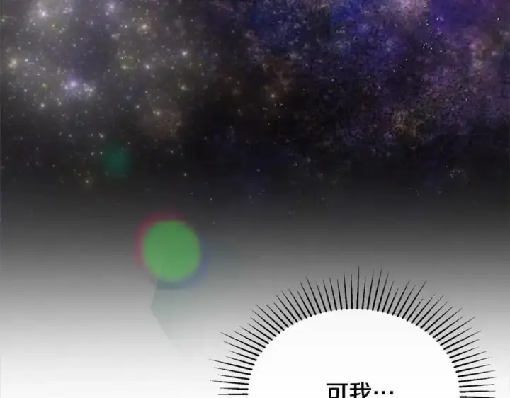 漫画《真的女儿回来了》第79话 动摇第22张图