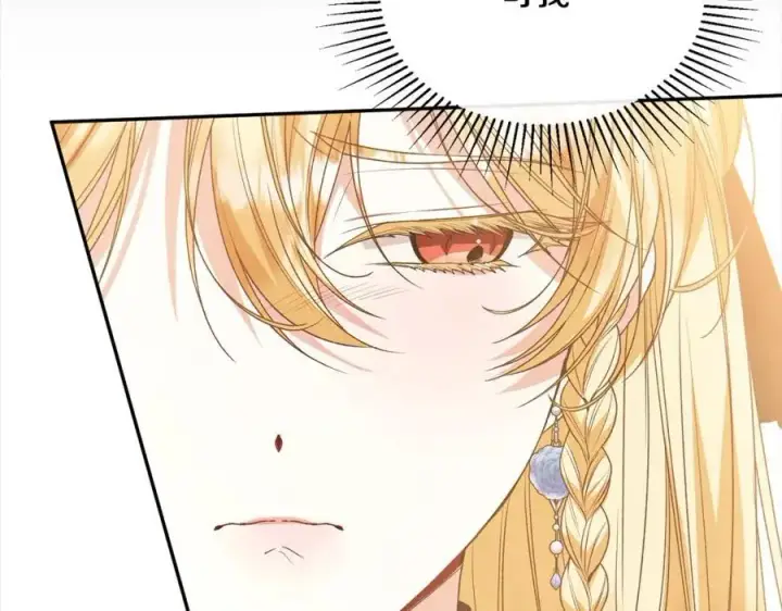漫画《真的女儿回来了》第79话 动摇第23张图