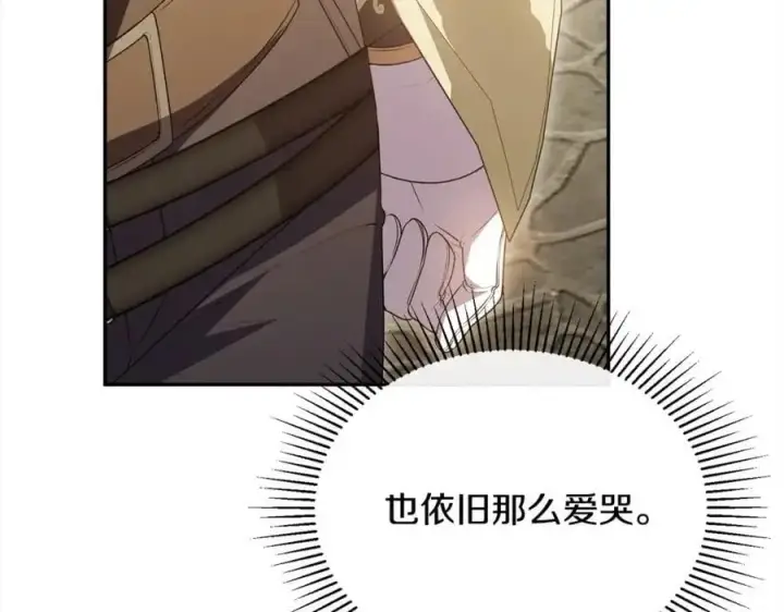 漫画《真的女儿回来了》第79话 动摇第235张图