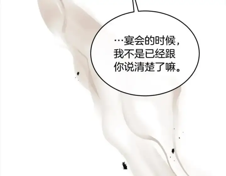 漫画《真的女儿回来了》第79话 动摇第27张图
