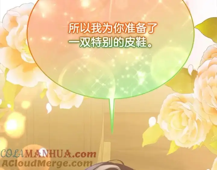 漫画《真的女儿回来了》第79话 动摇第5张图