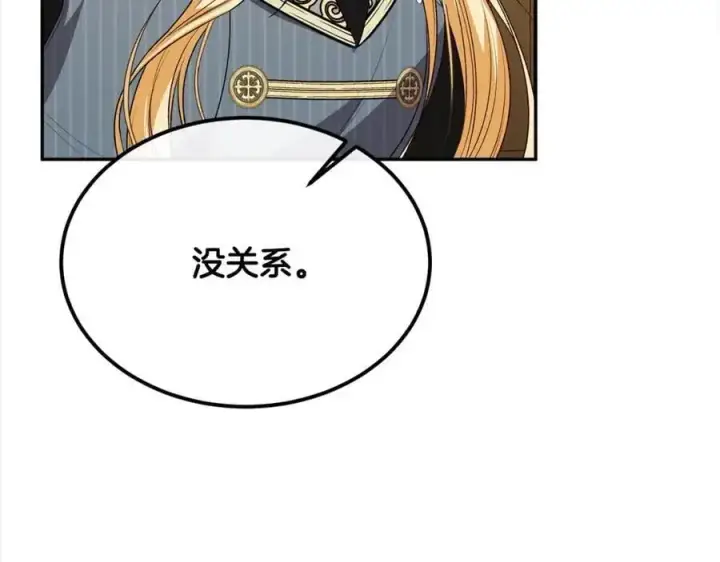 漫画《真的女儿回来了》第79话 动摇第60张图