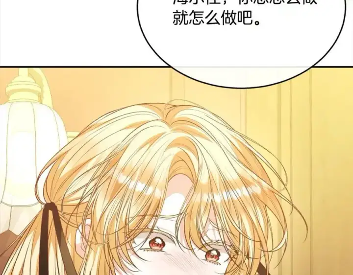 漫画《真的女儿回来了》第79话 动摇第66张图