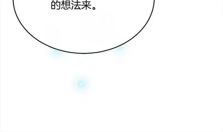 漫画《真的女儿回来了》第79话 动摇第68张图