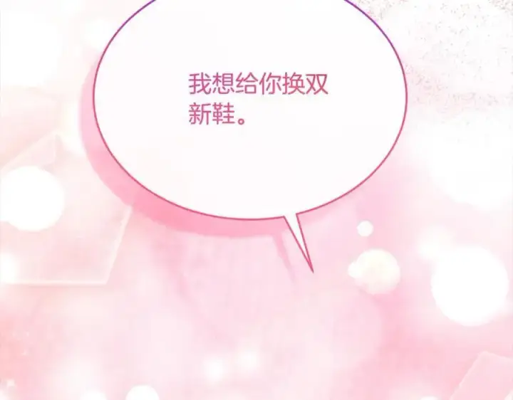 漫画《真的女儿回来了》第79话 动摇第72张图