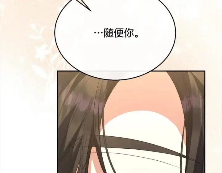 漫画《真的女儿回来了》第79话 动摇第79张图