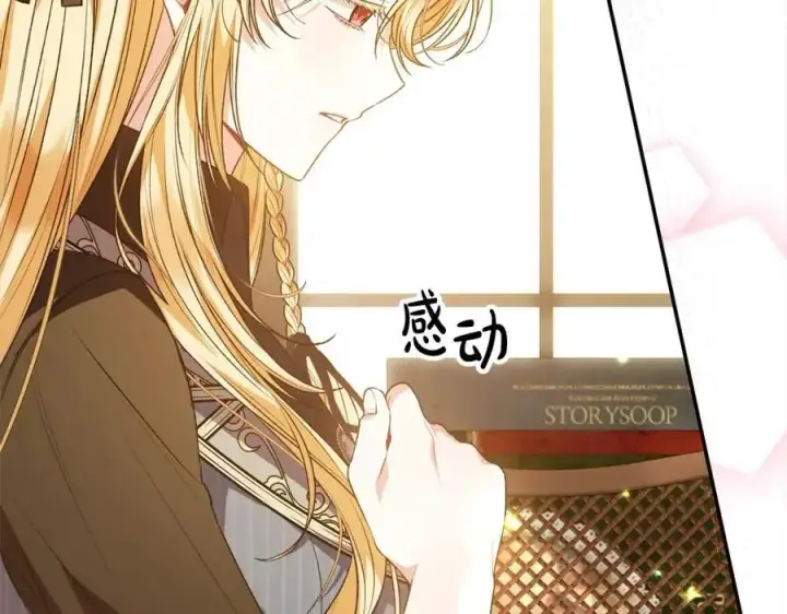 漫画《真的女儿回来了》第79话 动摇第95张图